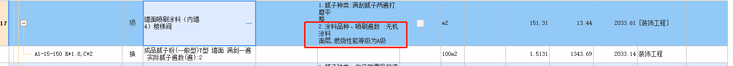 定额