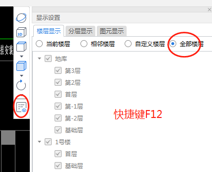 整栋楼
