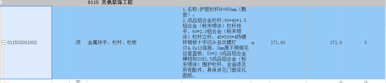 扶手