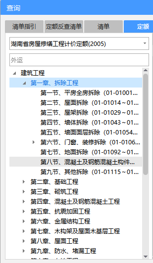 修缮定额