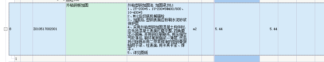 定额