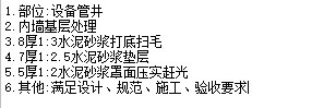 套取