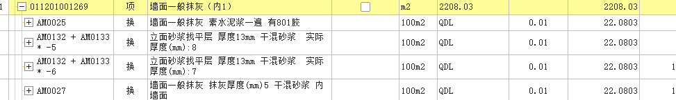 项目特征