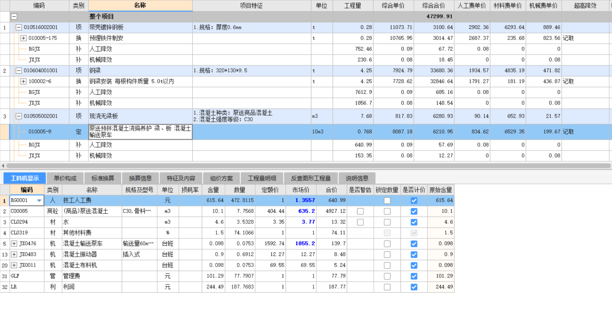无梁板