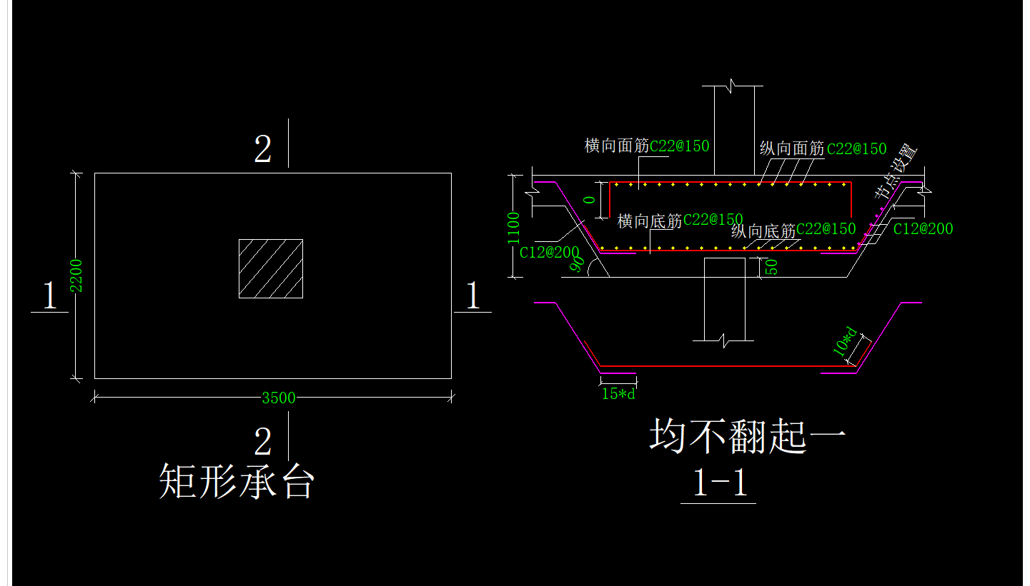 承台