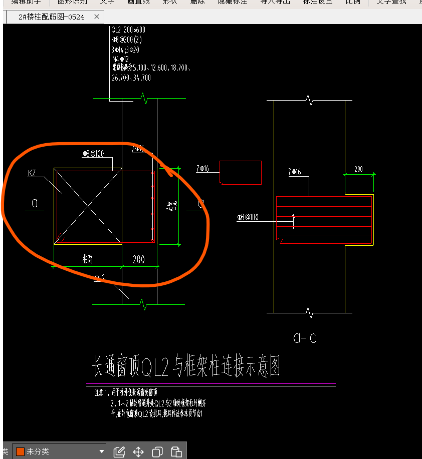 柱钢筋