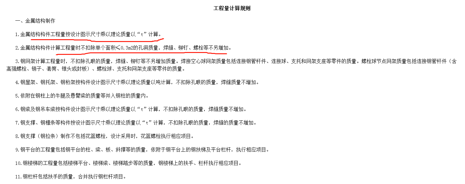 六边形