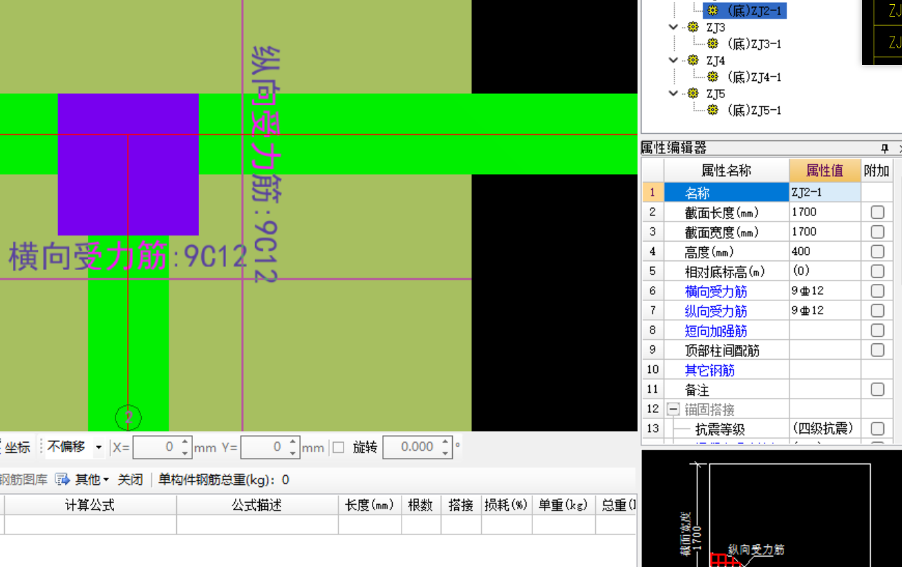 独立基础