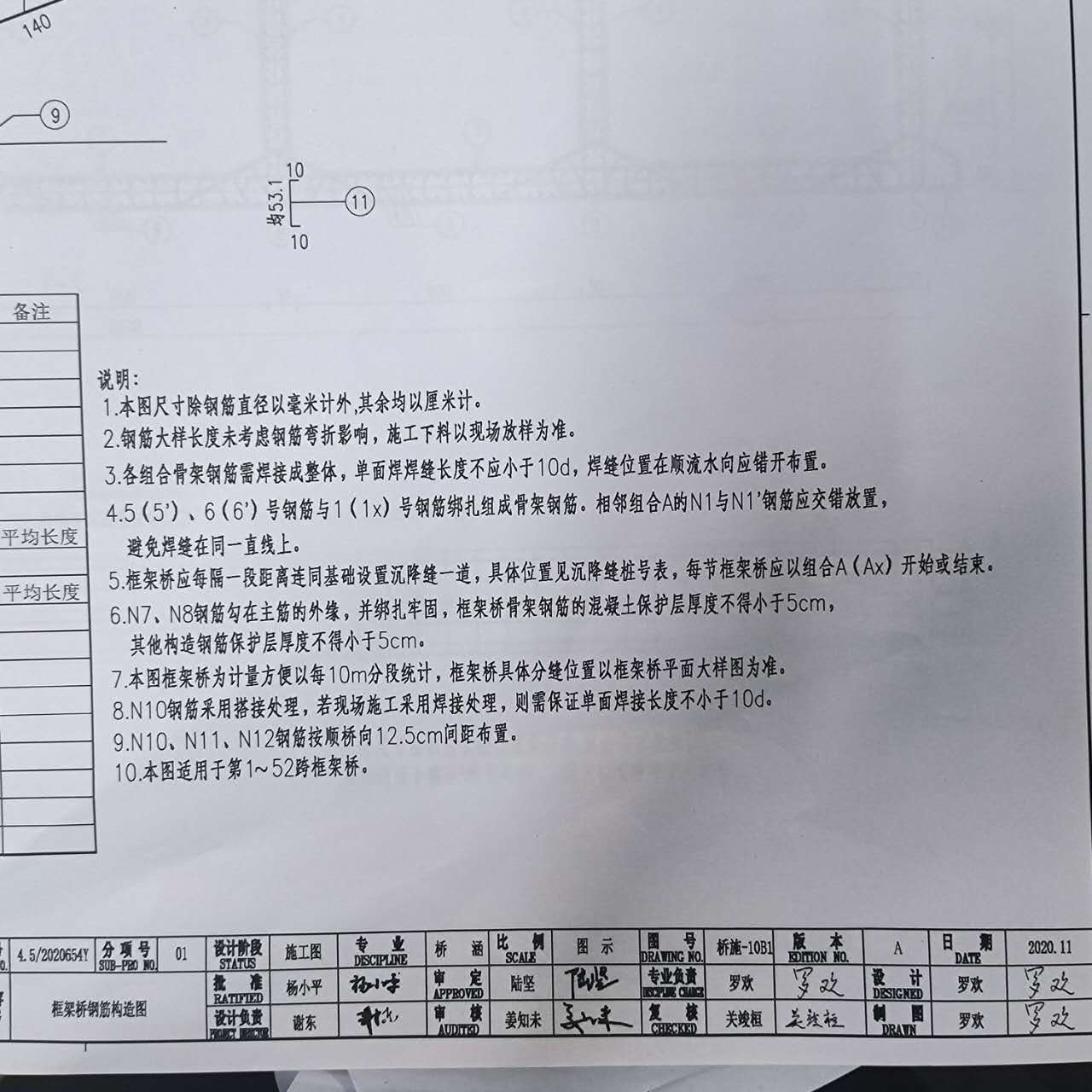 钢筋数量