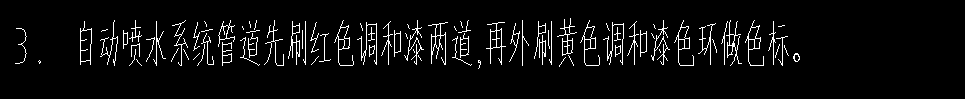管道刷油