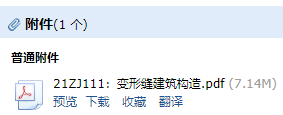 11图集