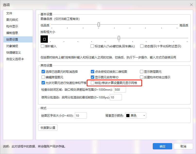网格