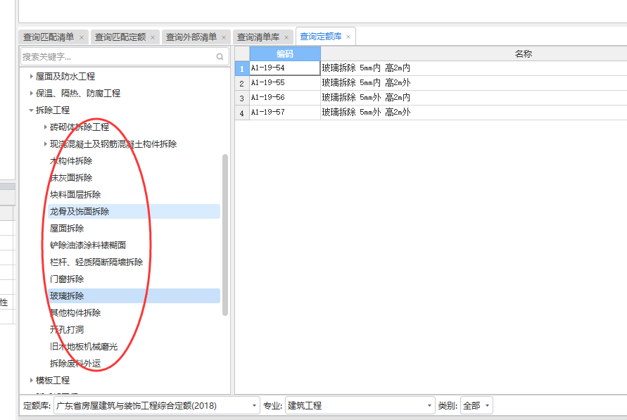 铝塑板怎么套定额