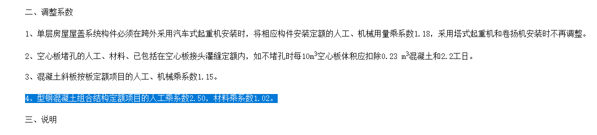 定额问题