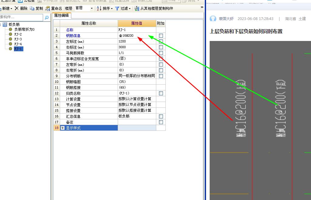 负筋