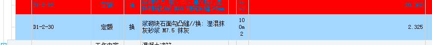 工程量