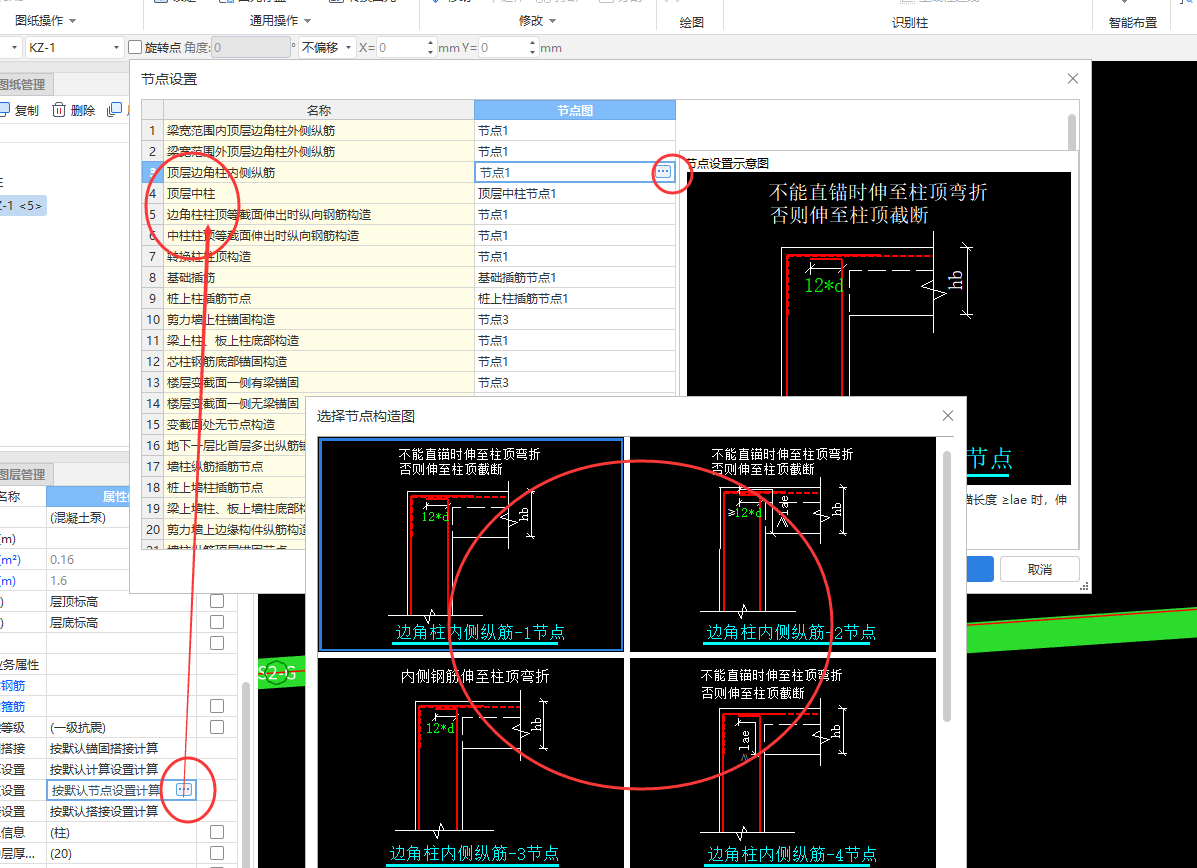 设置图