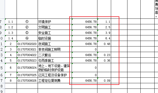 承包人提供主要材料