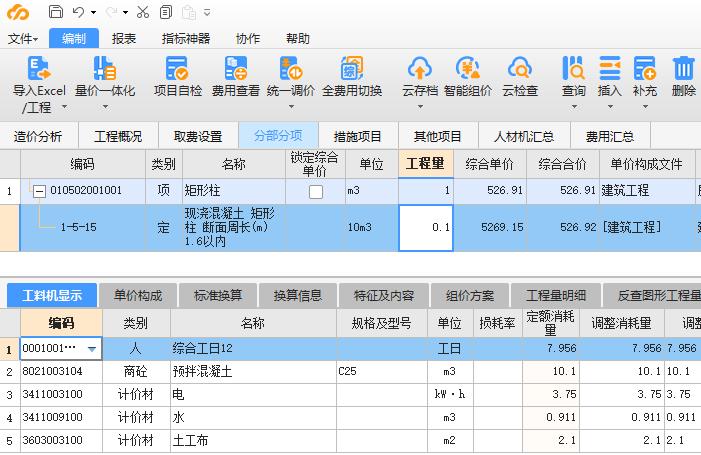 13定额