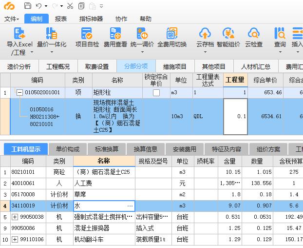 云南2020定额