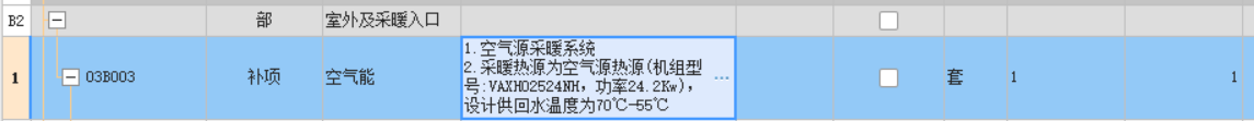 定额