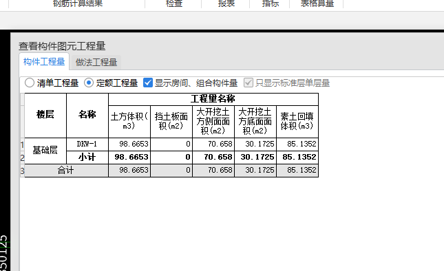 素土回填