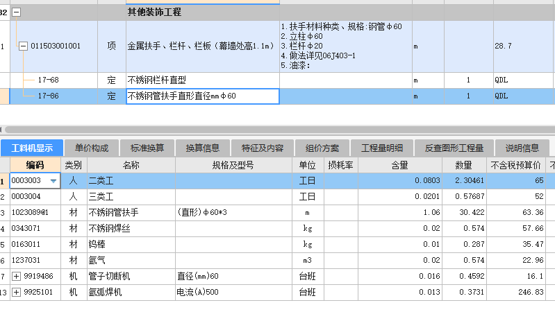 建筑行业快速问答平台-答疑解惑