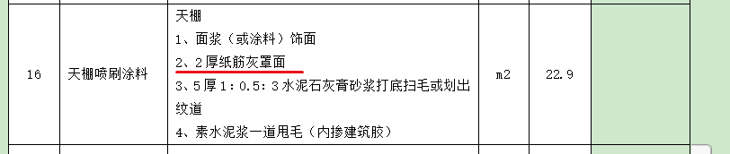 天棚