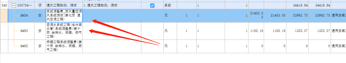 定额