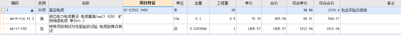 敷设