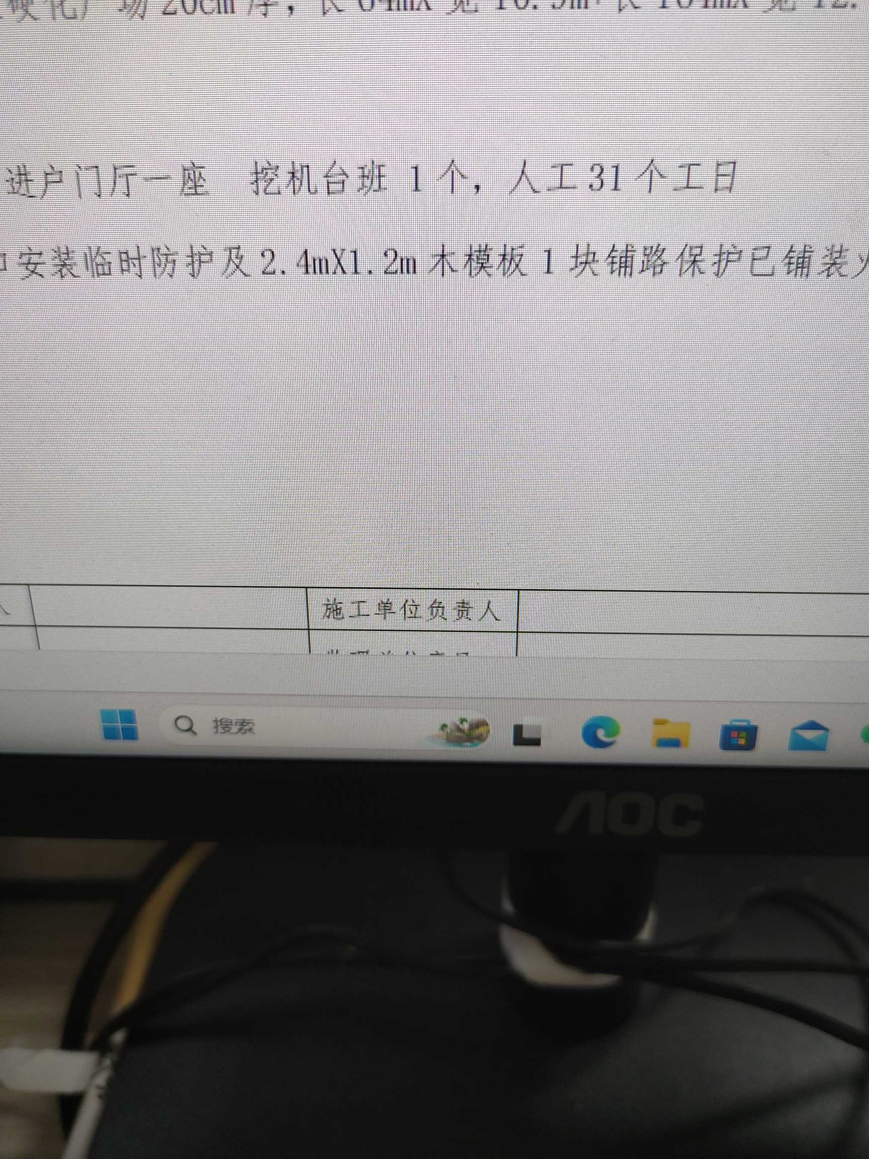 人工工日