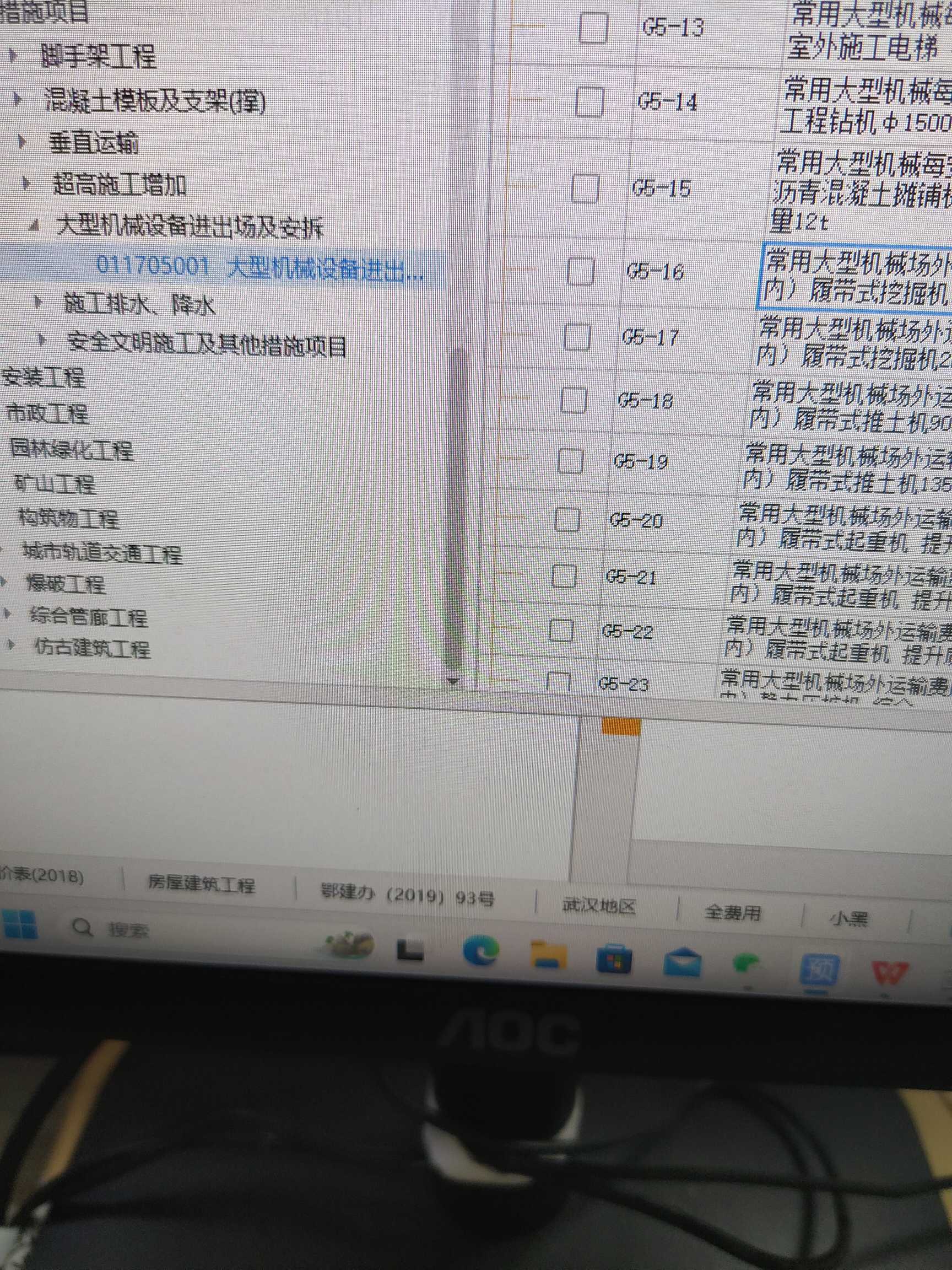 臺班