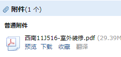 16图集