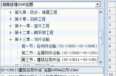 修缮定额