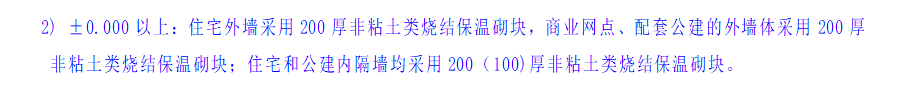 空心砖