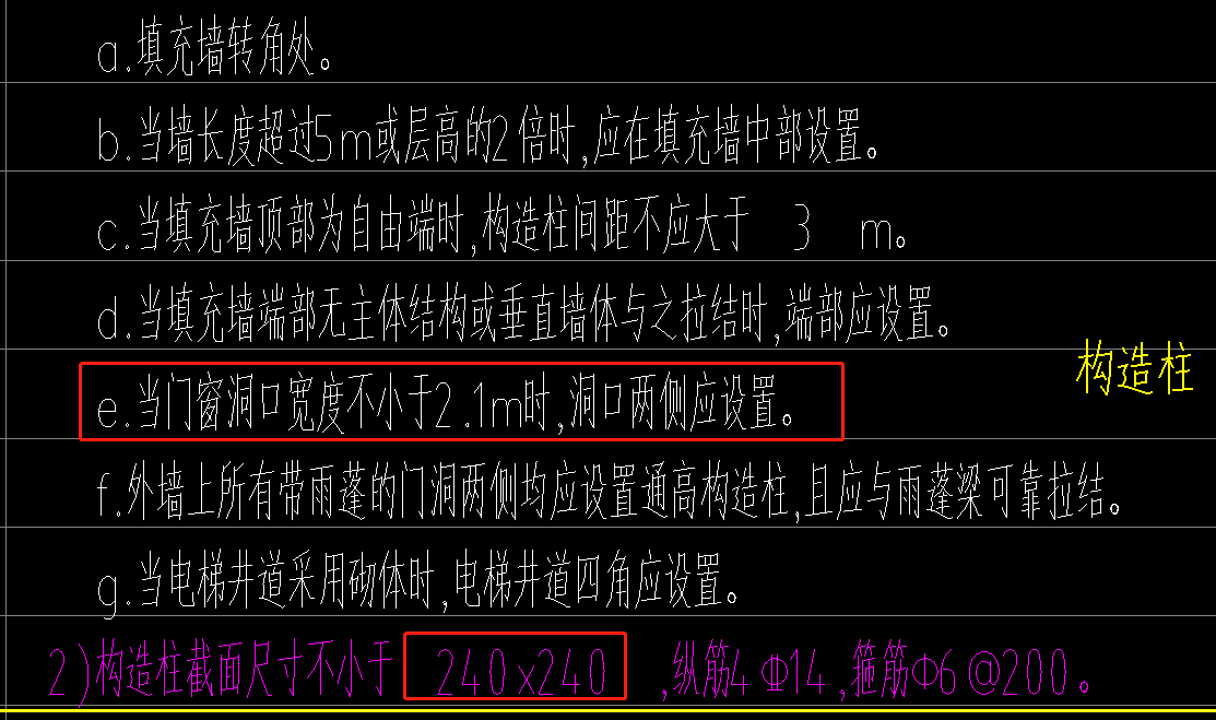 墙厚