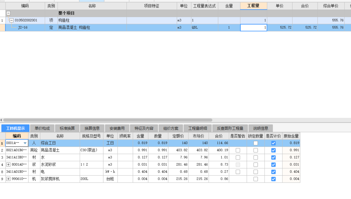 人工含量