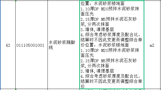 广联达服务新干线