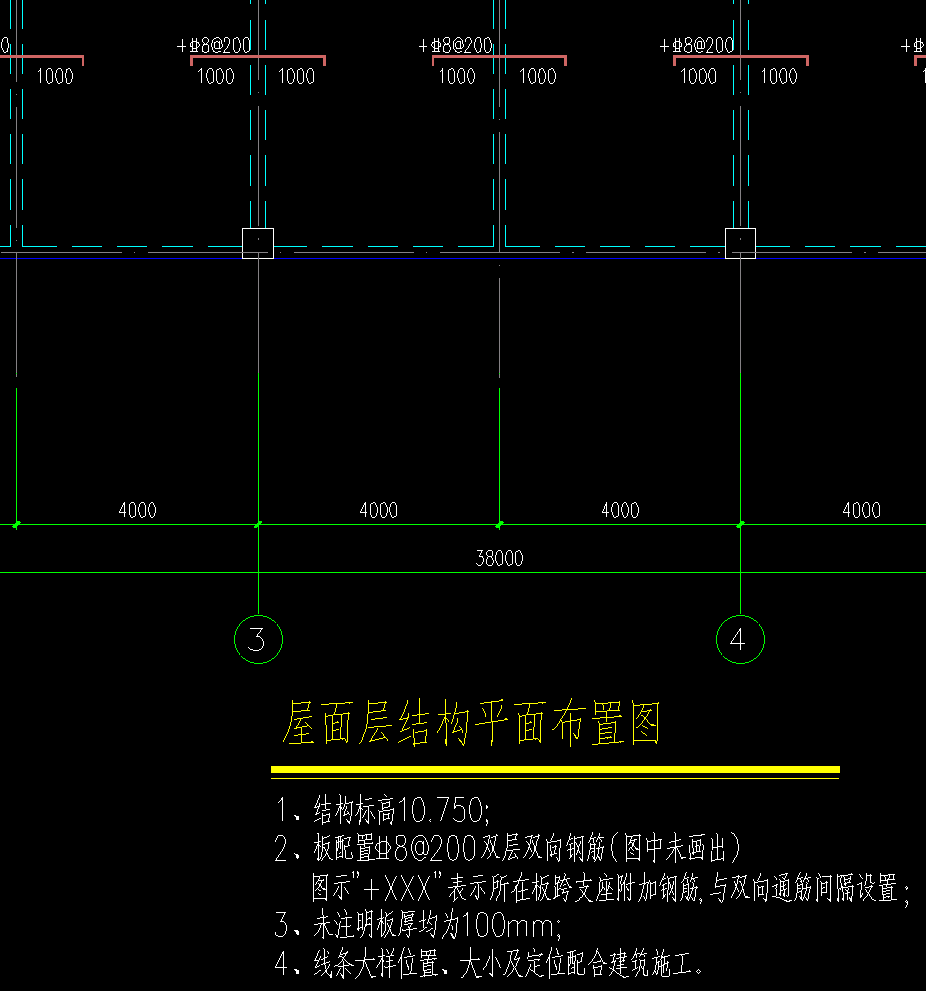 支座负筋