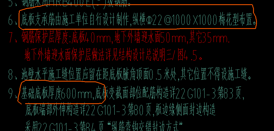 板受力筋