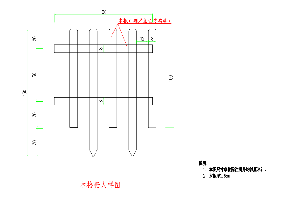 套清单