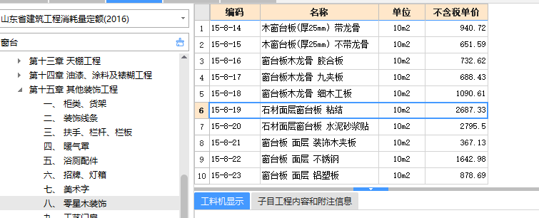 子目
