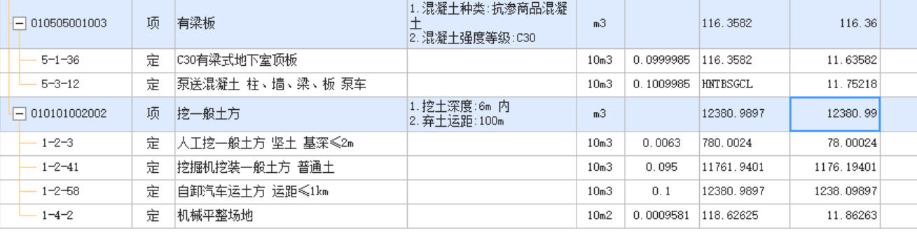 清单和定额