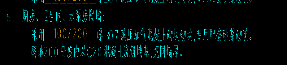 剪力墙