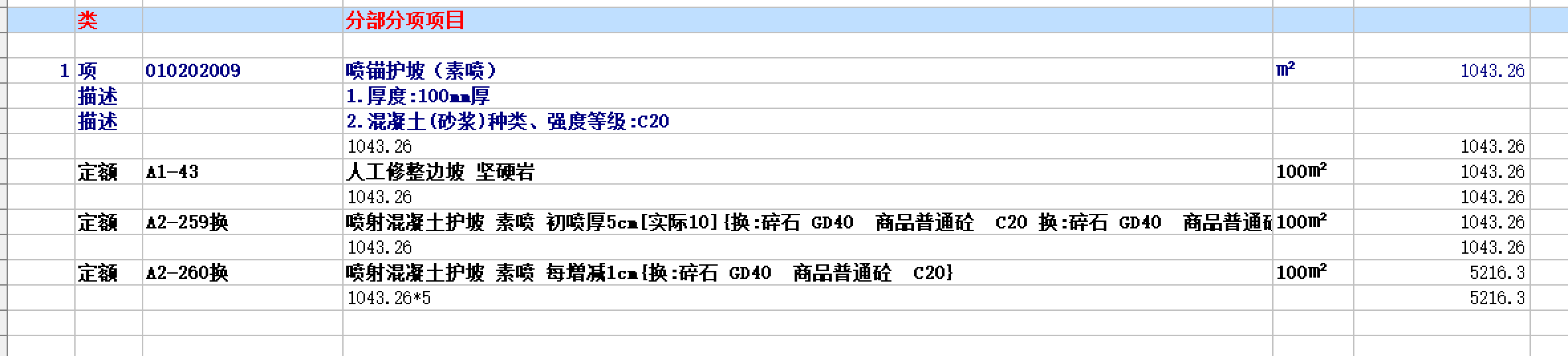 厚度换算