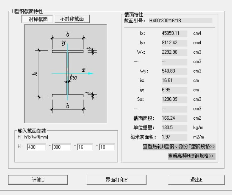 型钢