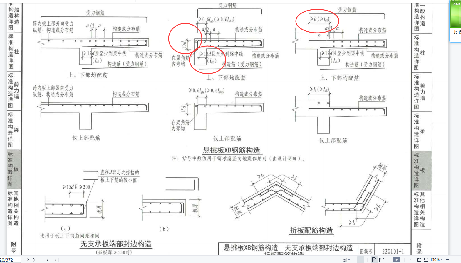 广联达服务新干线