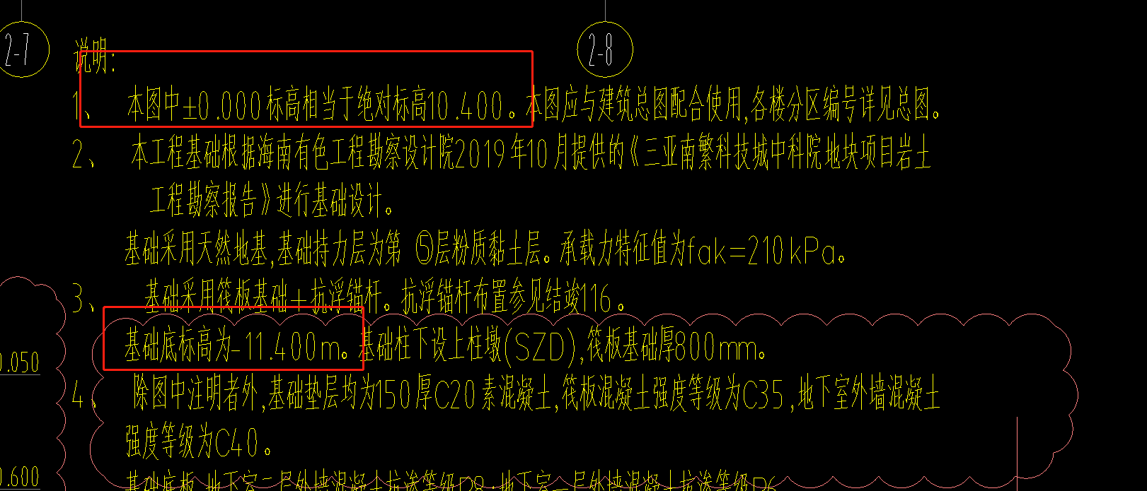 基础底