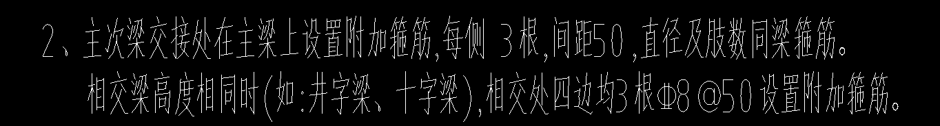 附加箍筋