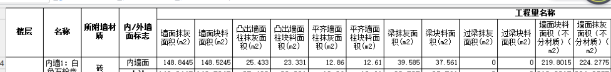 抹灰工